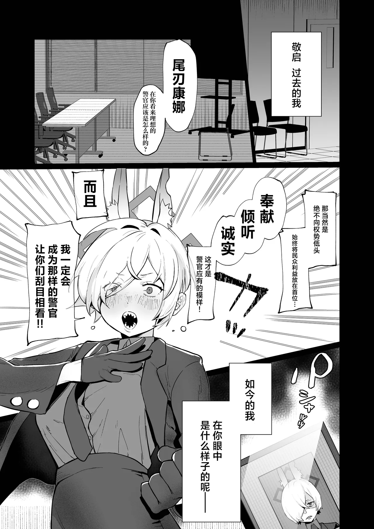 Kannax Sensei x Kanna3P Suru Hanashi | 康娜（现在）x老师x康娜（过去）3P的故事 - Page 4