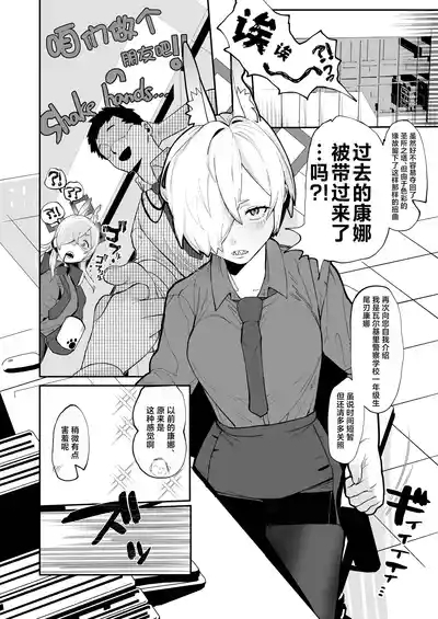 Kannax Sensei x Kanna3P Suru Hanashi | 康娜（现在）x老师x康娜（过去）3P的故事 5