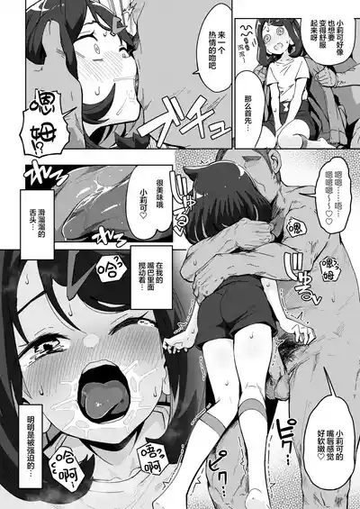 POCKET BITCH HORIZONS 8