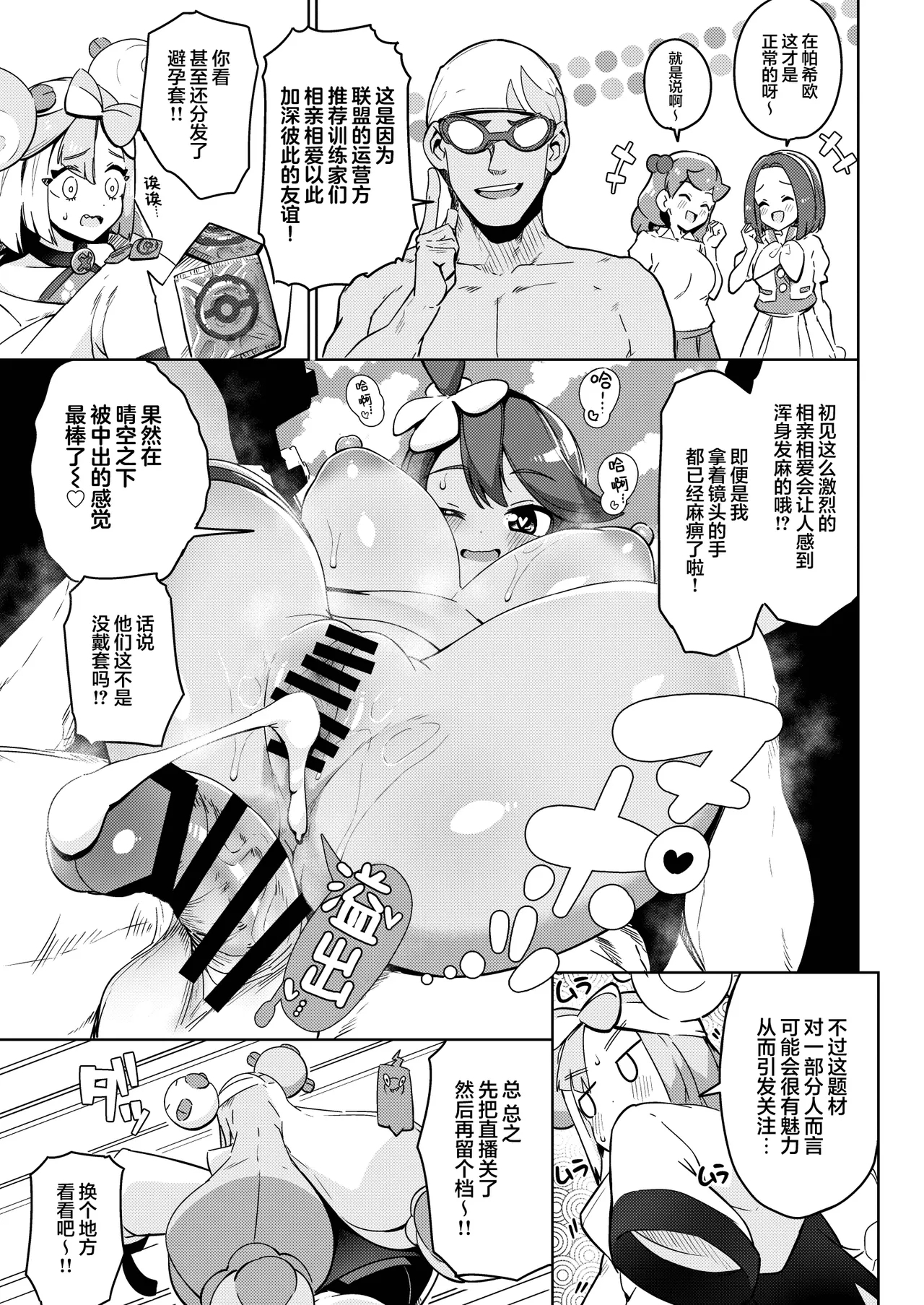 POCKET BITCH C105 Tokubetsu Hen | POCKET BITCH C105 特别篇 4