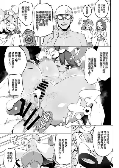 POCKET BITCH C105 Tokubetsu Hen | POCKET BITCH C105 特别篇 5