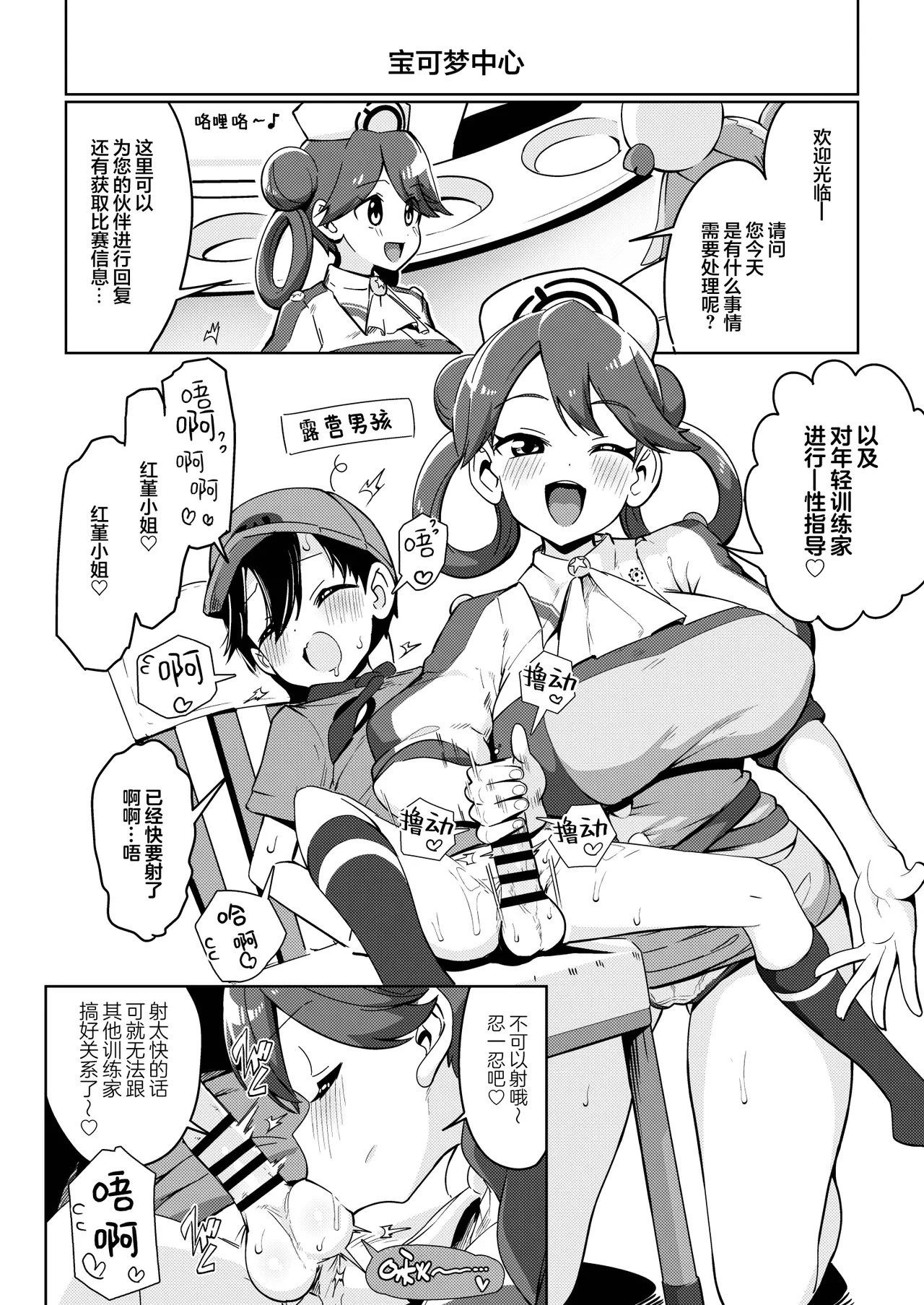 POCKET BITCH C105 Tokubetsu Hen | POCKET BITCH C105 特别篇 5
