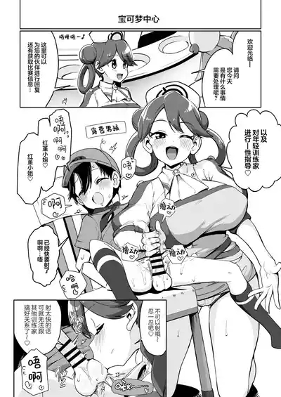 POCKET BITCH C105 Tokubetsu Hen | POCKET BITCH C105 特别篇 6