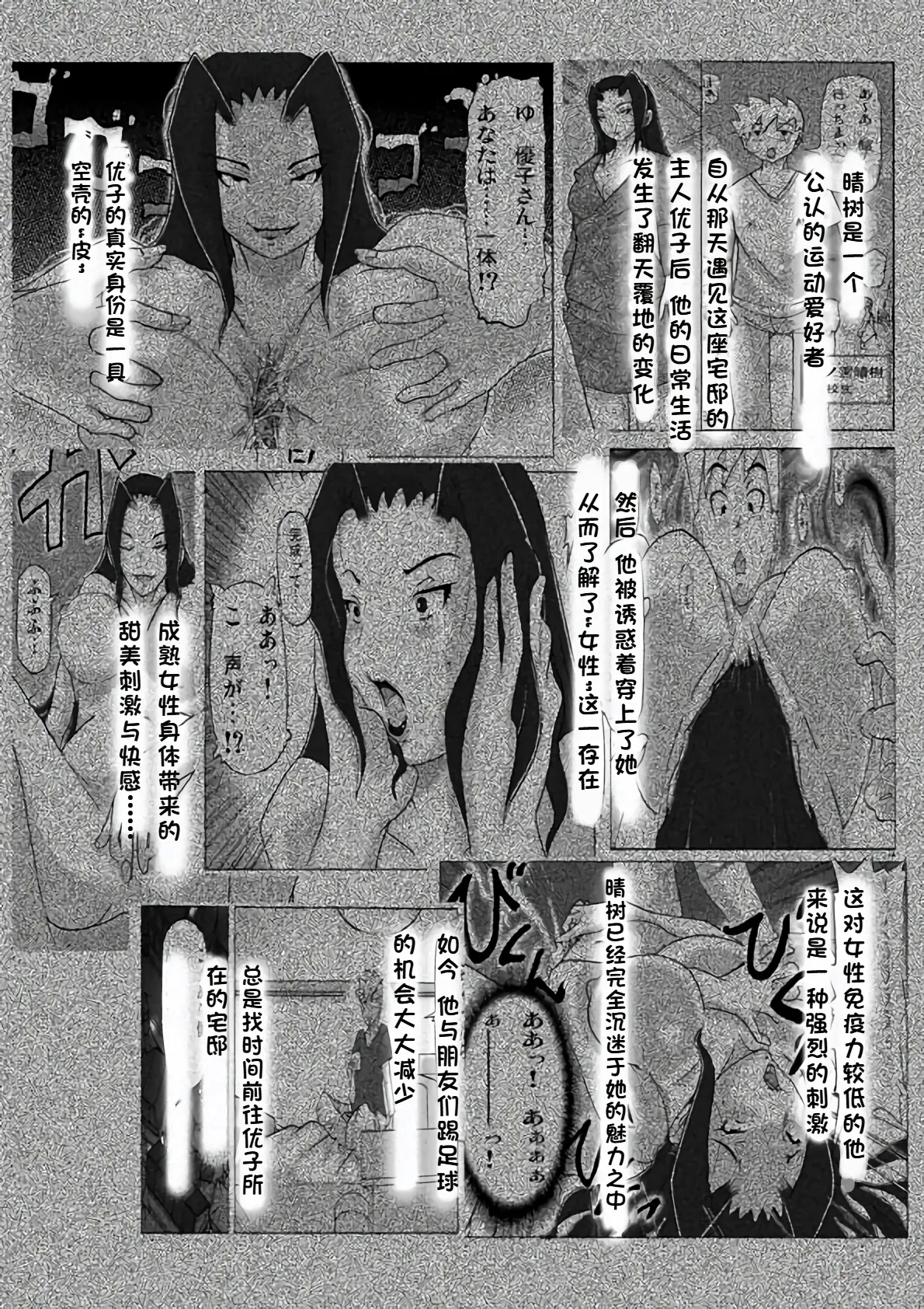 Yakata nite. Dainiwa - Page 2