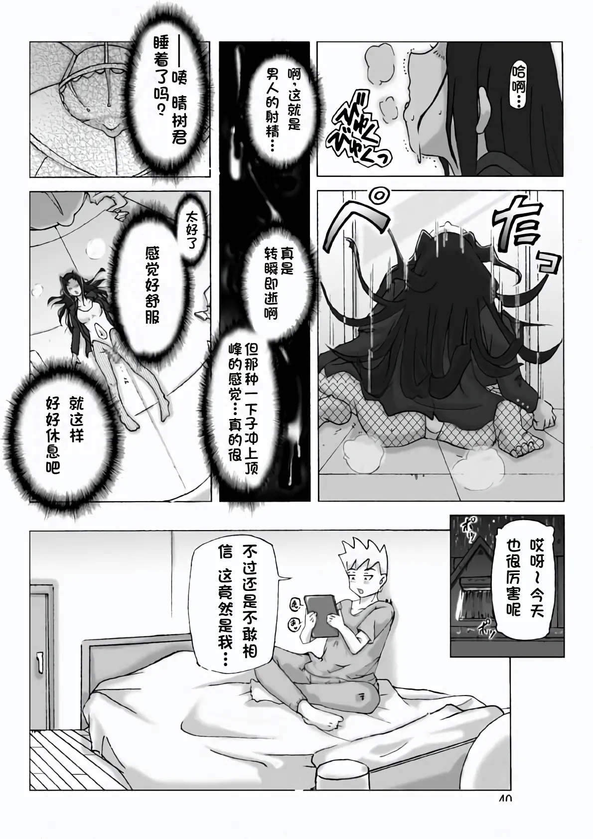 Yakata nite. Dainiwa - Page 42