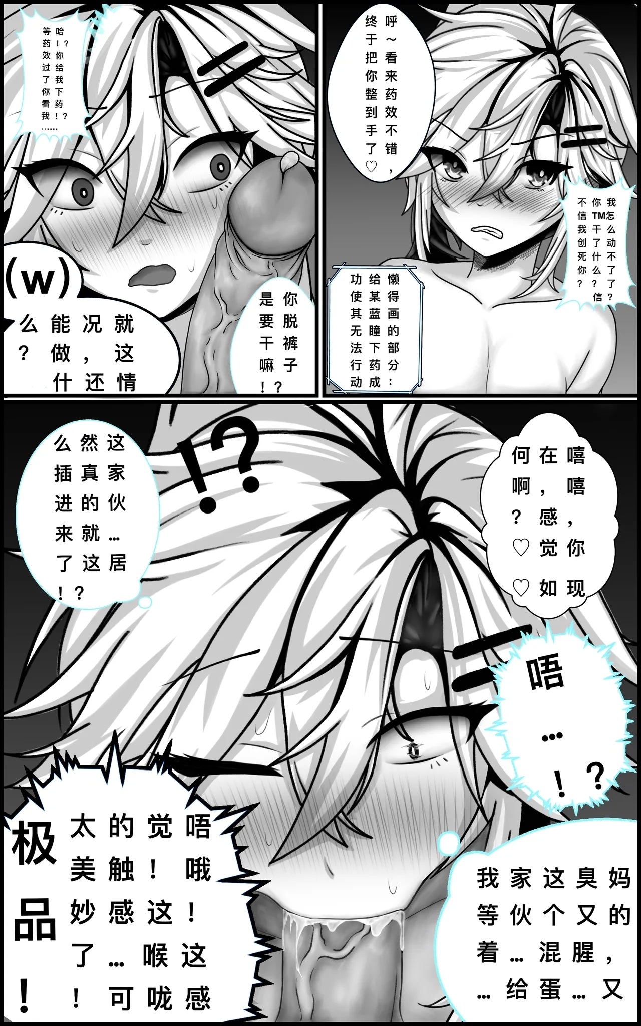 Fuyao was raped 1