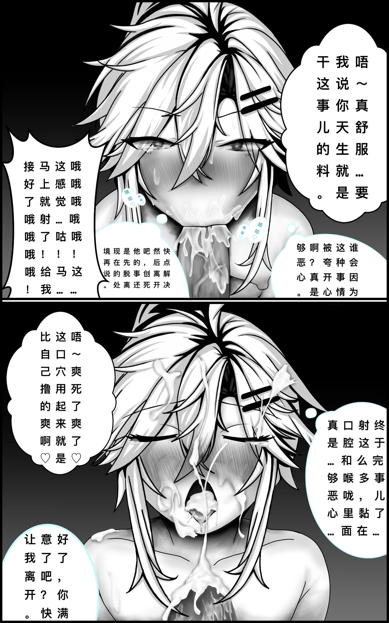 Fuyao was raped 2