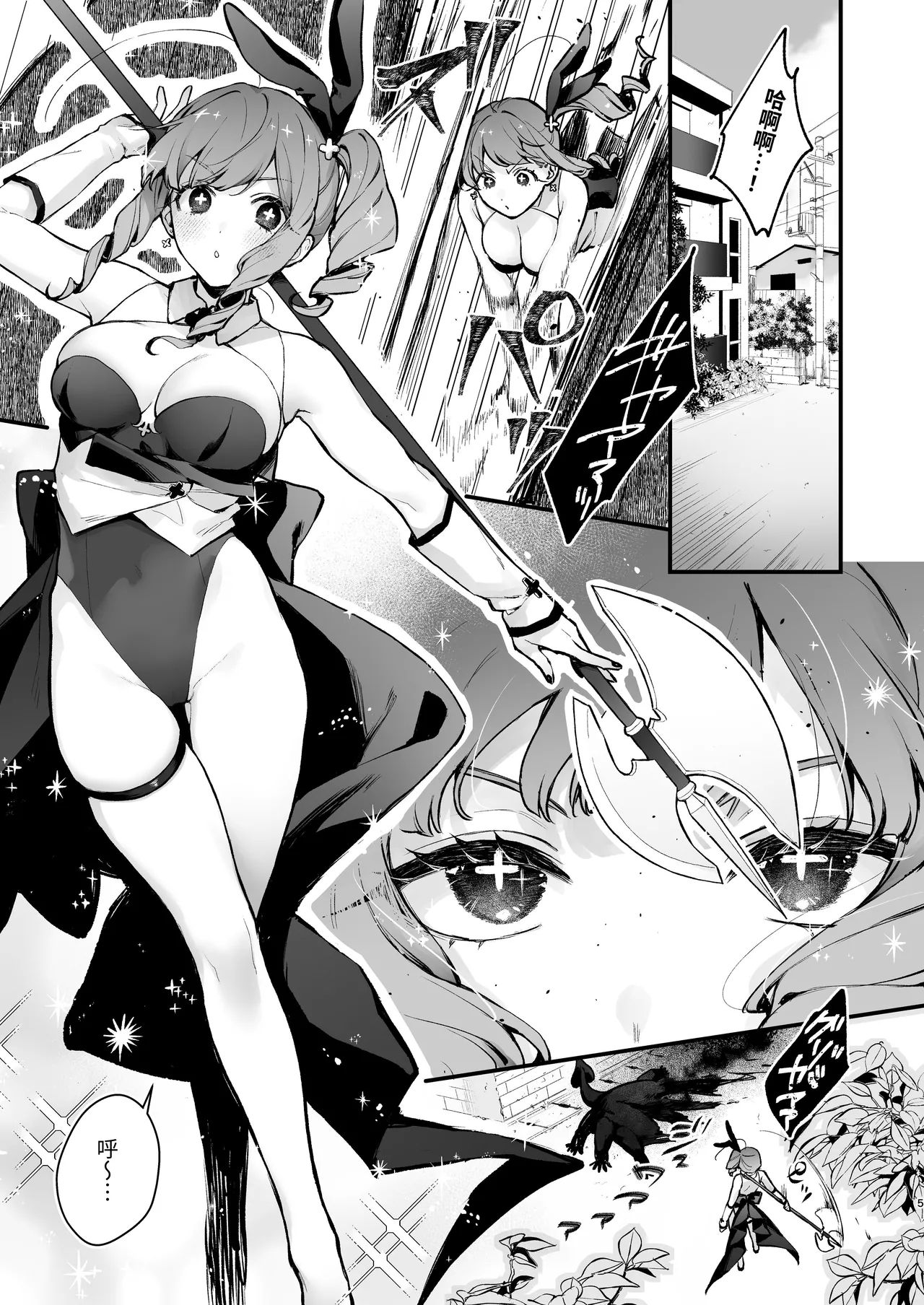 Mahou Shoujo ga Owaru Hi- Magical girl's last day - Page 5