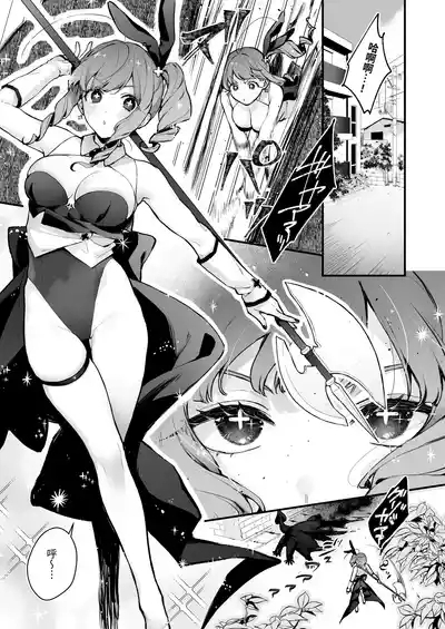 Mahou Shoujo ga Owaru Hi- Magical girl's last day 5