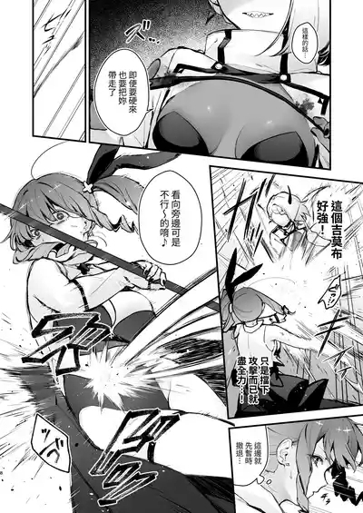 Mahou Shoujo ga Owaru Hi- Magical girl's last day 8