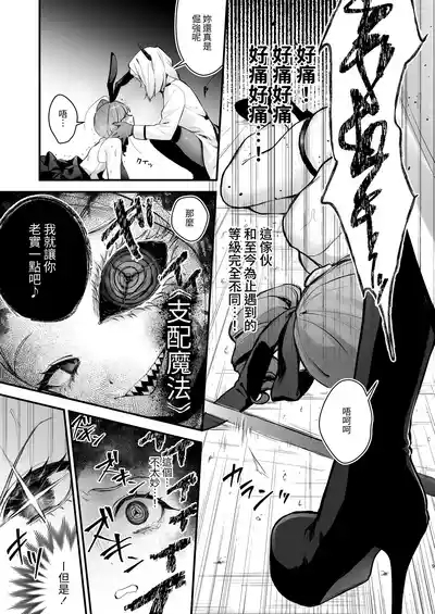 Mahou Shoujo ga Owaru Hi- Magical girl's last day 9