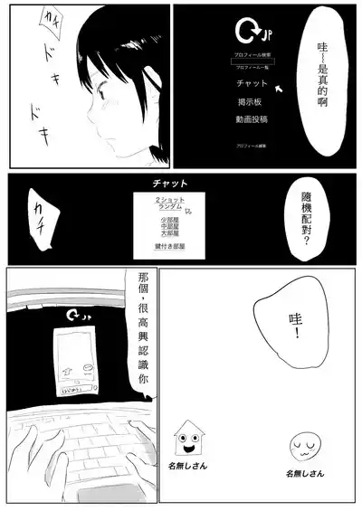 Uraura! Asai Koukou Monogatari | 朝比奈高校故事 7