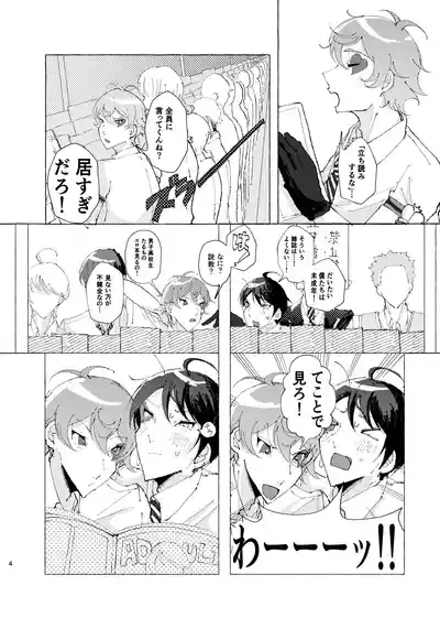 半個室 3
