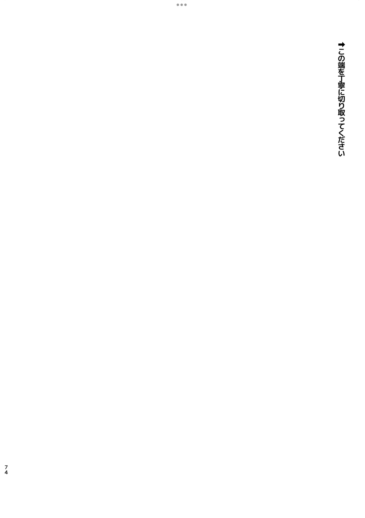 半個室 - Page 68