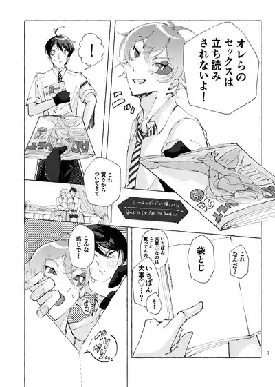 半個室 6
