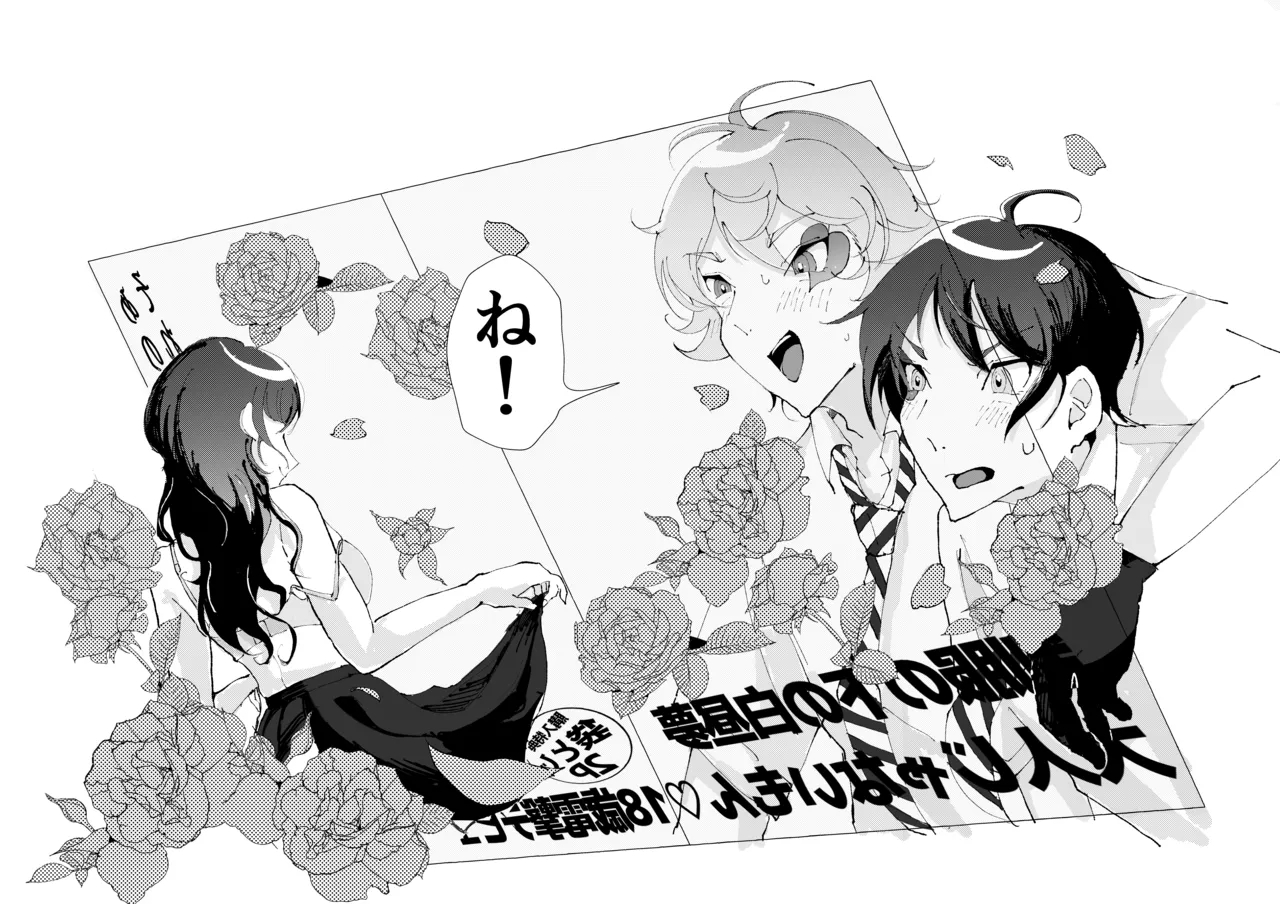 半個室 - Page 70