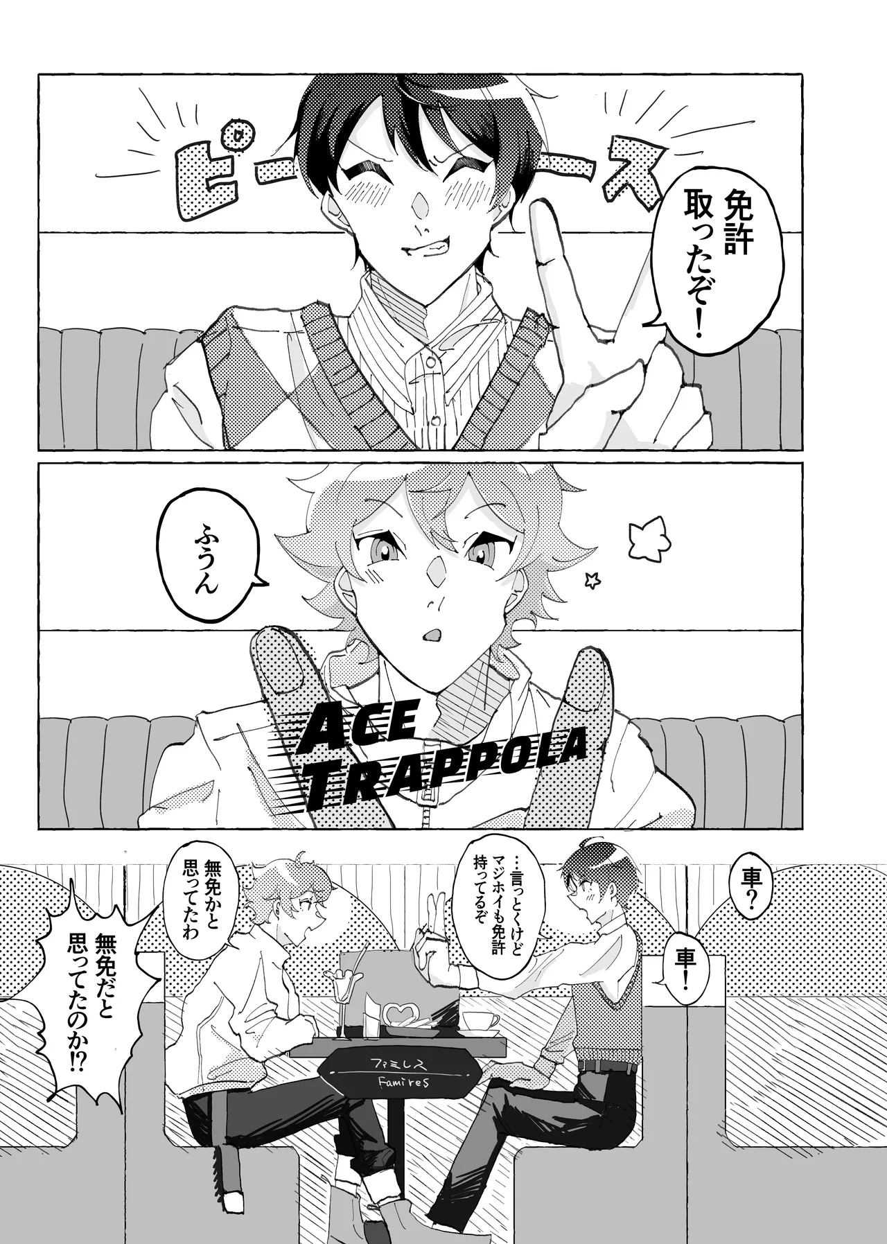 Speedy Speed Boys - Page 6