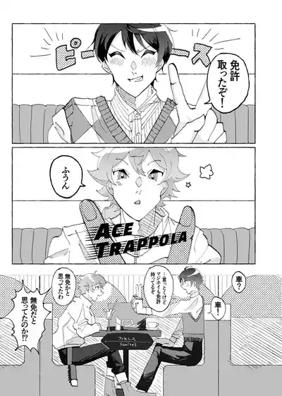 Speedy Speed Boys 6