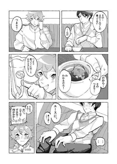 Speedy Speed Boys 7