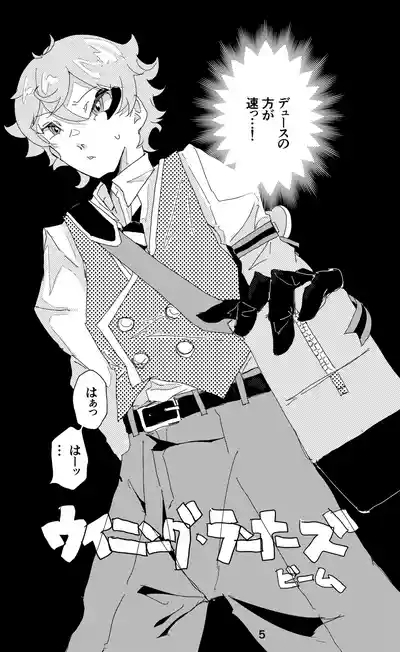 ウイニング・ランナーズ 6