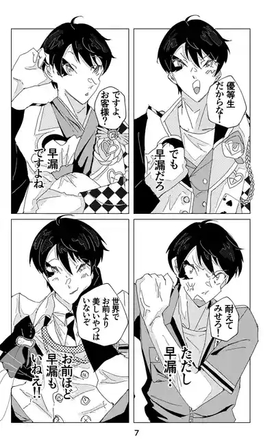 ウイニング・ランナーズ 8