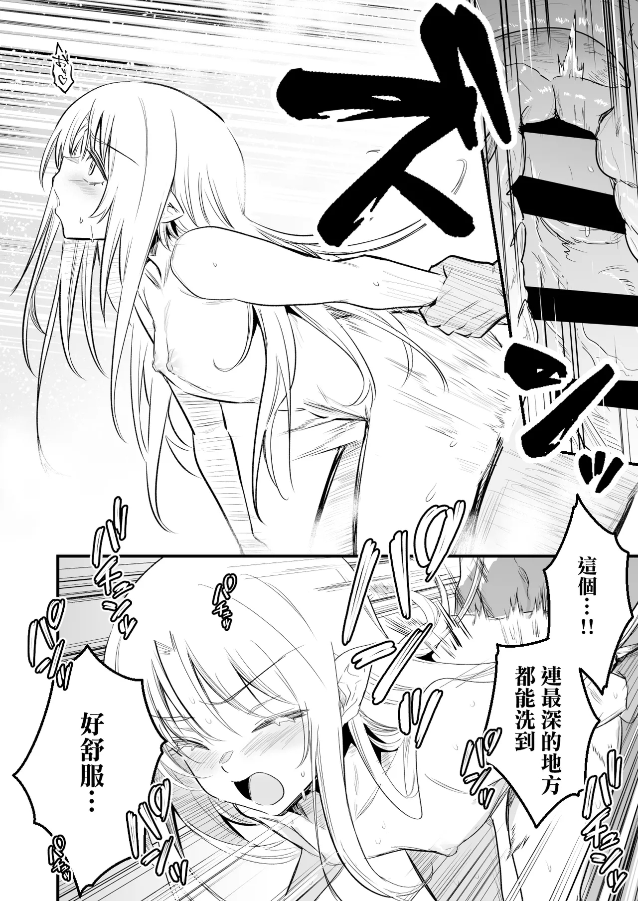 Matamoya Hatsujouno Noroi de Ofuroba de Kozukuri Sex shichau Uranaishi-chan - Page 4