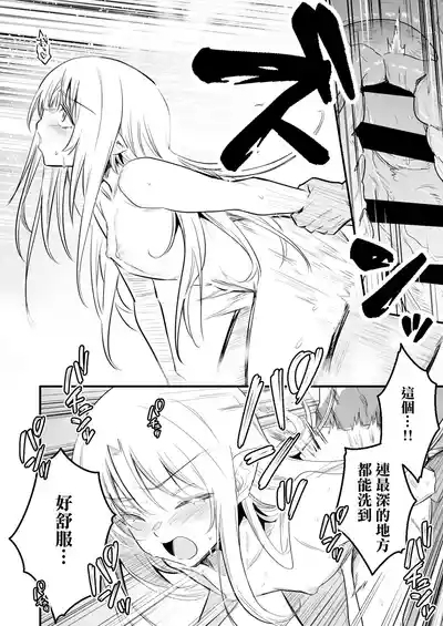 Matamoya Hatsujouno Noroi de Ofuroba de Kozukuri Sex shichau Uranaishi-chan 4