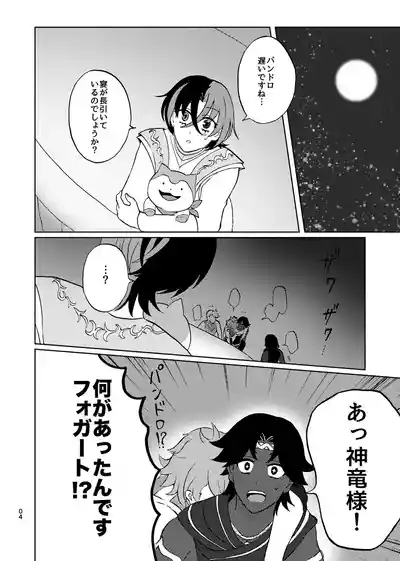 めちゃくちゃにしてと言われてもっ！ 3