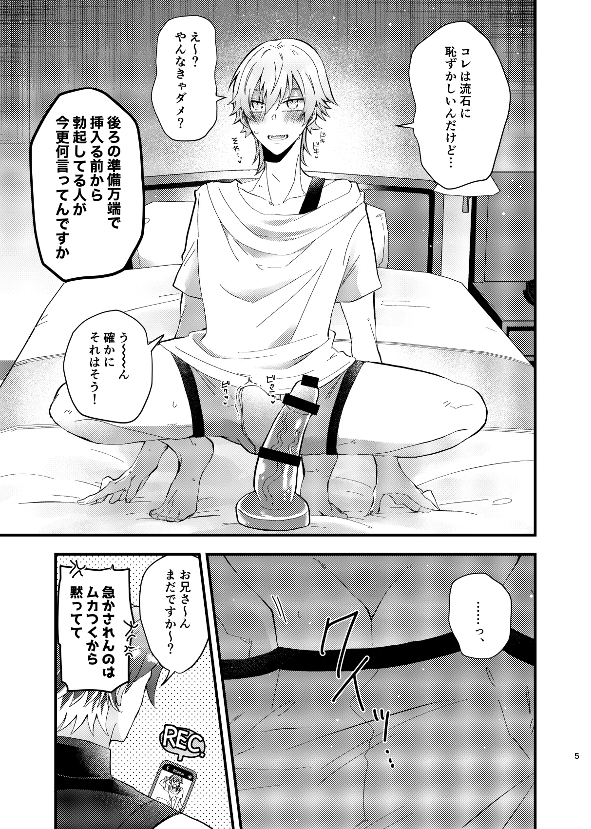 この動画は送信済です - Page 6