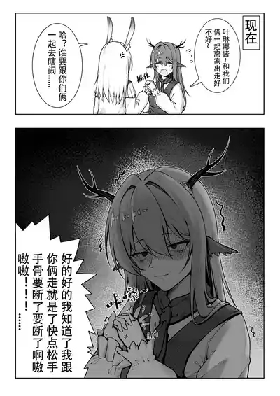 乱交统领塔rua#2真我是谁 2