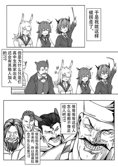 乱交统领塔rua#2真我是谁 3
