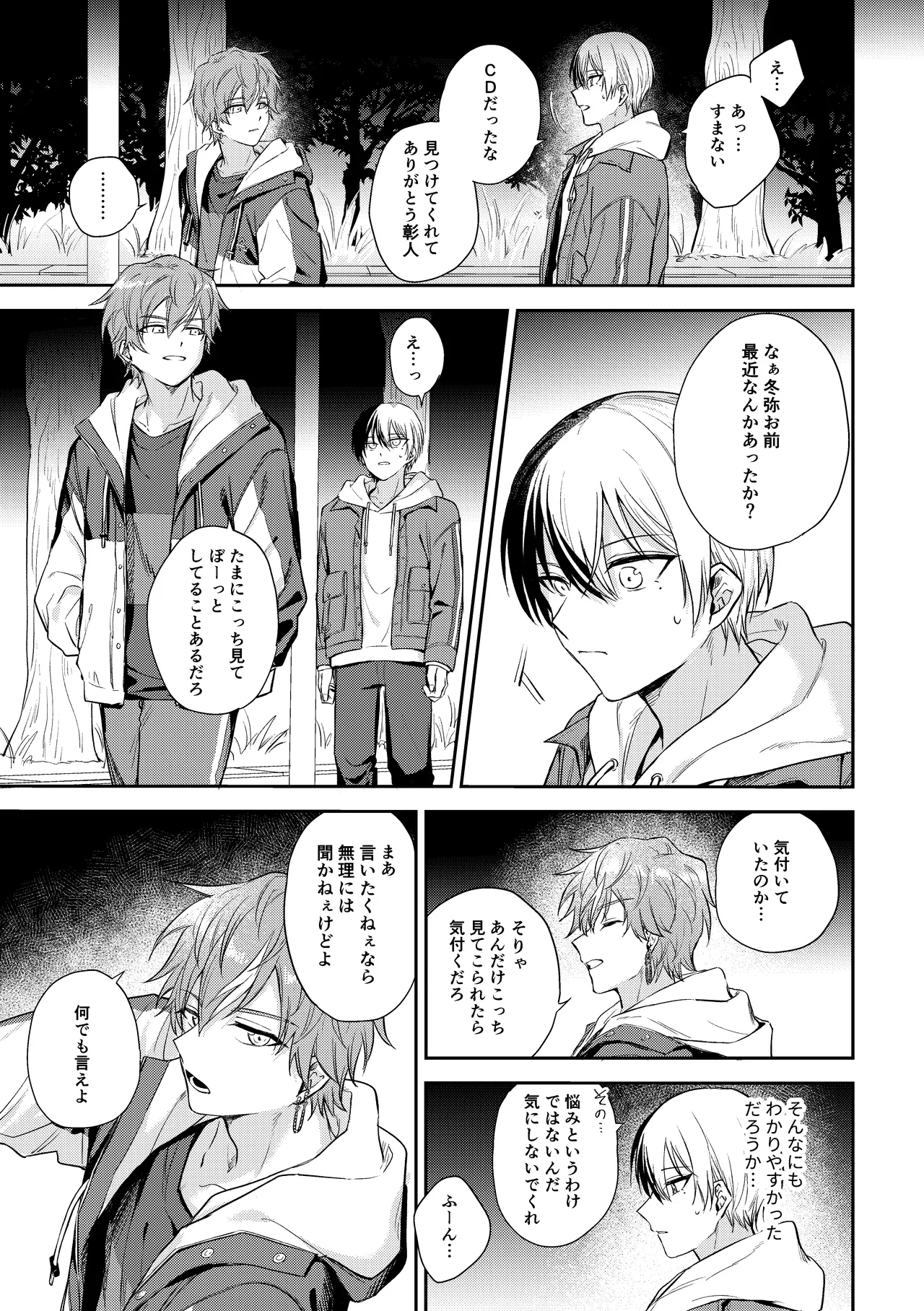 only - Page 20