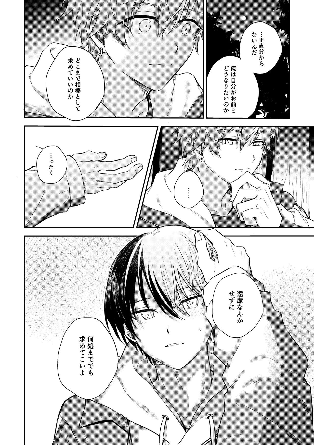 only - Page 23