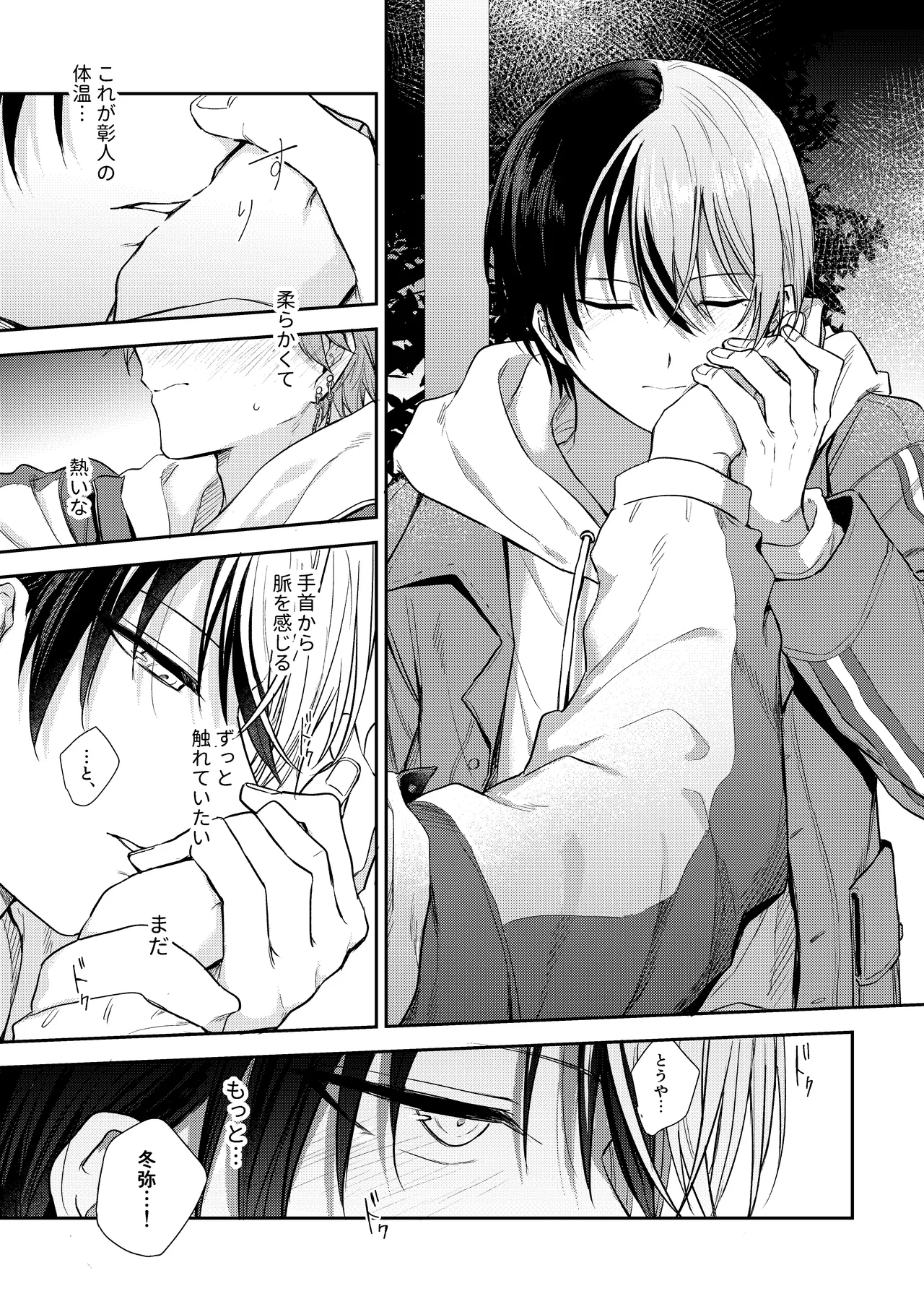 only - Page 26