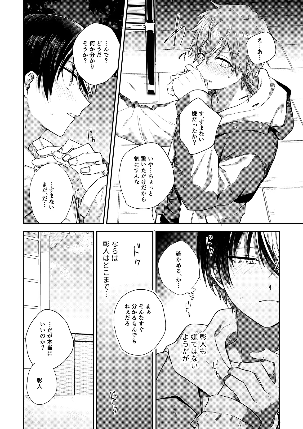 only - Page 27