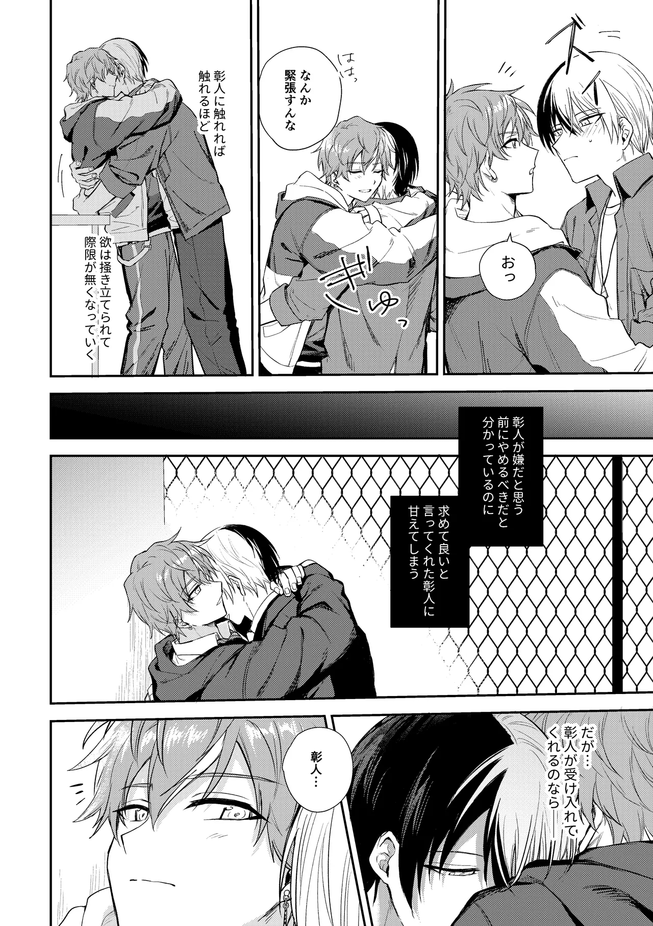 only - Page 29