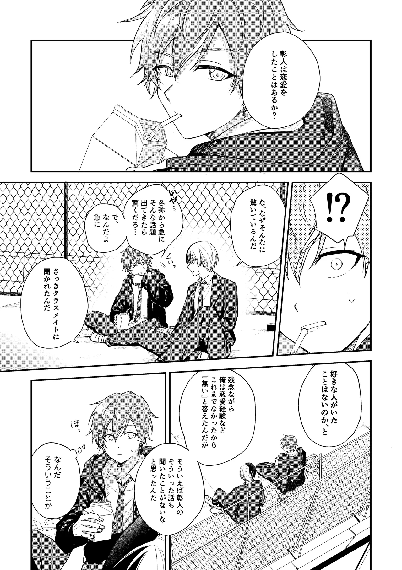 only - Page 4
