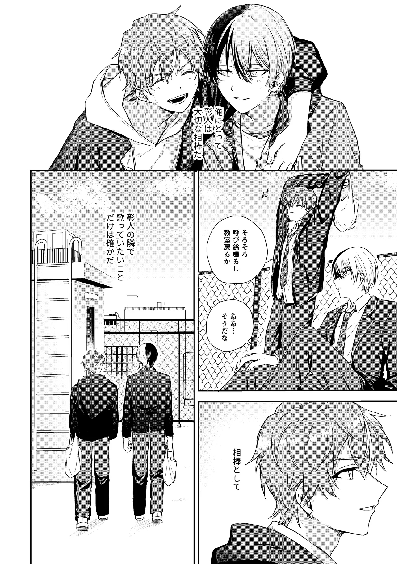 only - Page 9