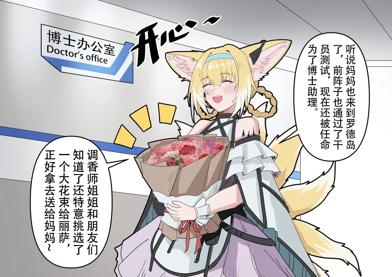 [KnightFault（ダスク] 助理忍冬与博士的办公室机密”作战“录像 (明日方舟) [中国語] - Hentaiaz.com - 2