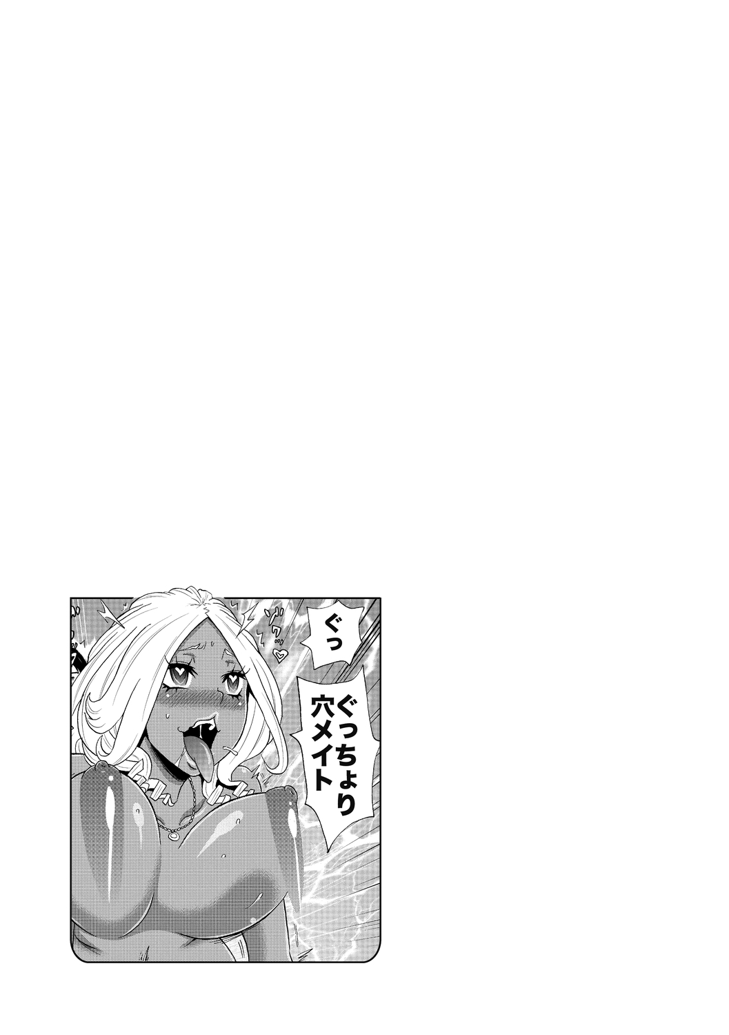 Gutchori Ana Meito - Page 207