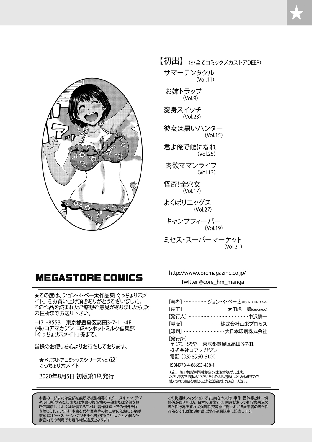 Gutchori Ana Meito - Page 210