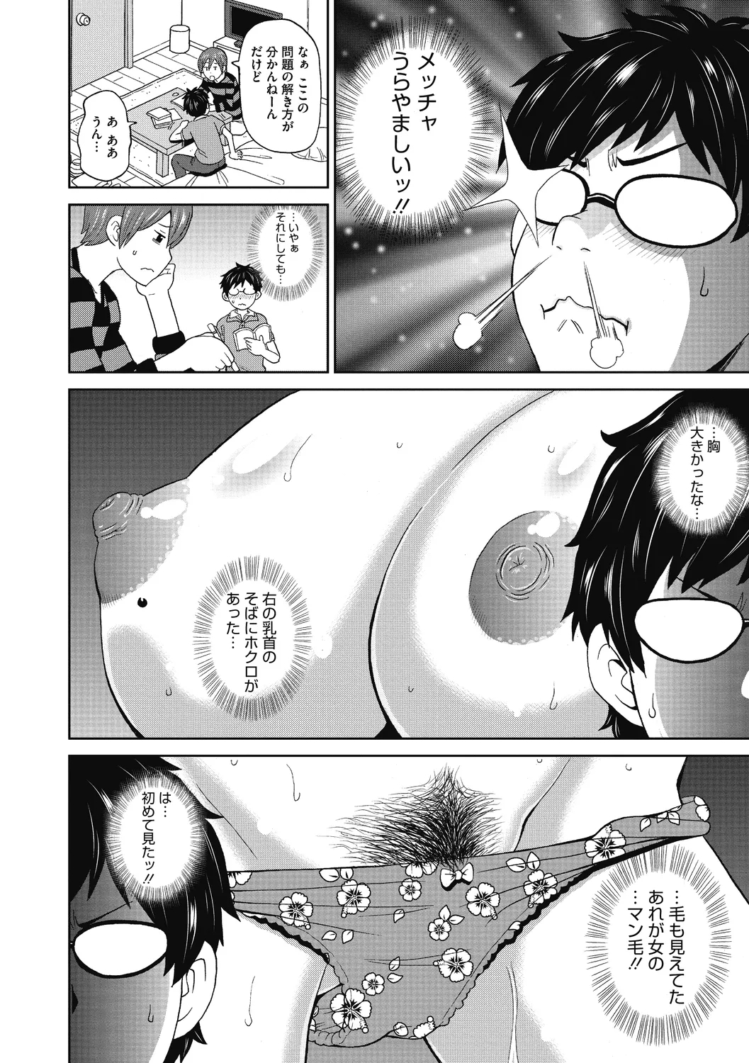 Gutchori Ana Meito - Page 26