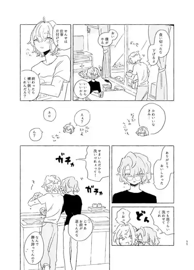 歯みがきしたらね 10
