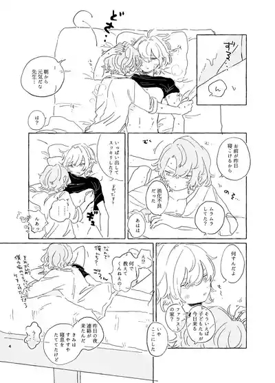 歯みがきしたらね 3