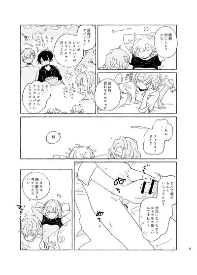 歯みがきしたらね 4