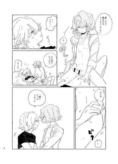 歯みがきしたらね 5