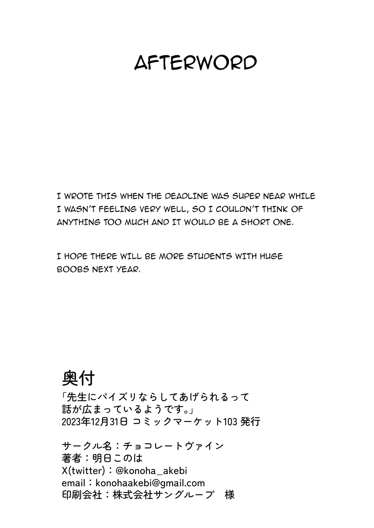 Sensei ni Paizuri nara Shite Agerareru tte Hanashi ga Hiromatte Iru You desu. |  There's A Rumor Going Around That Sensei Will Let You Give Him A Titjob - Page 19