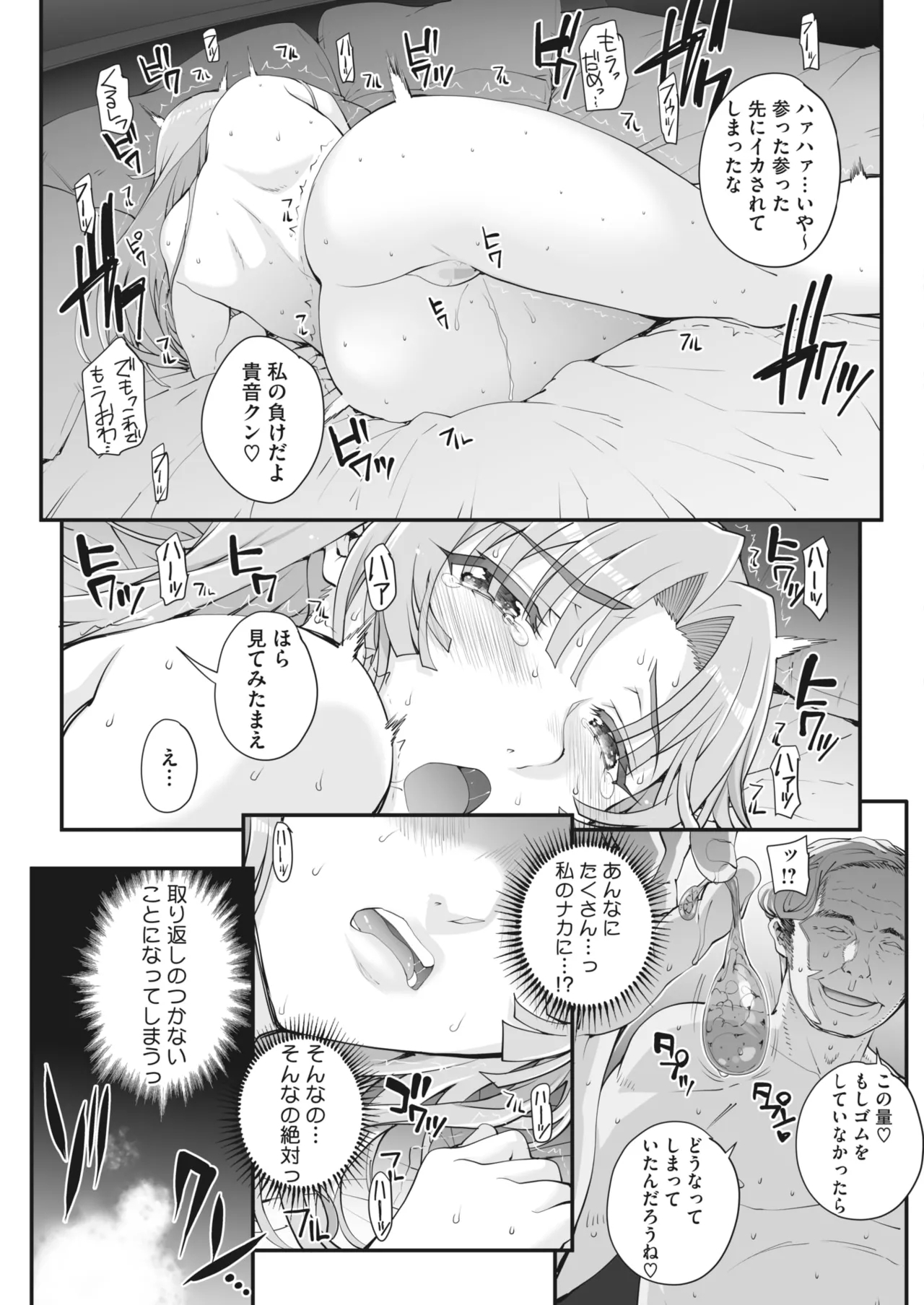 Seidaku Awasenomu Innocent Prey Ch.1-8 - Page 21