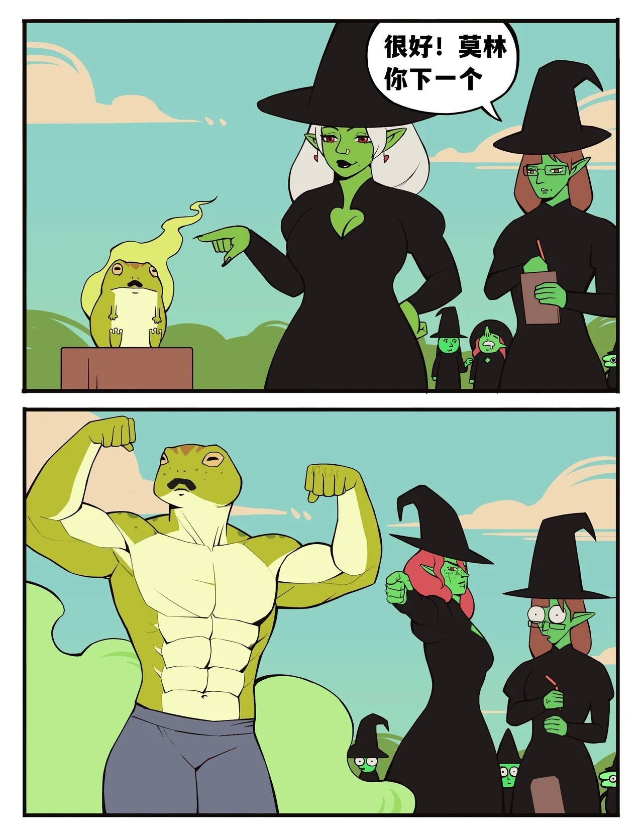Witch's Curse女巫的诅咒——才女汉化组 - Page 19