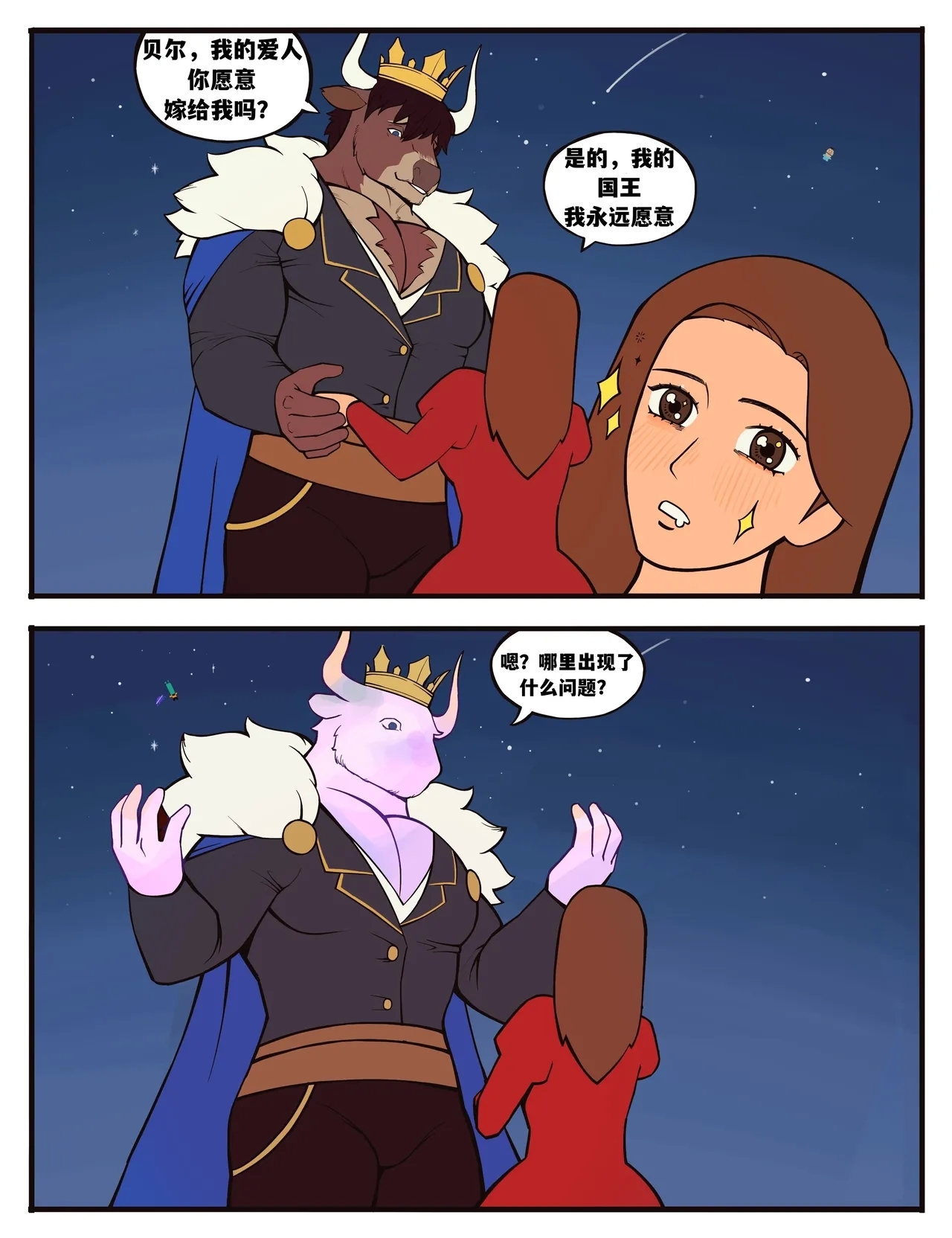 Witch's Curse女巫的诅咒——才女汉化组 - Page 9